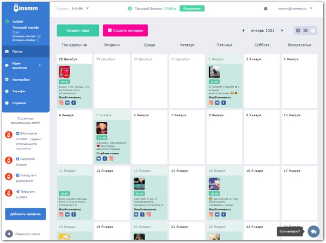 интерфейс insmm